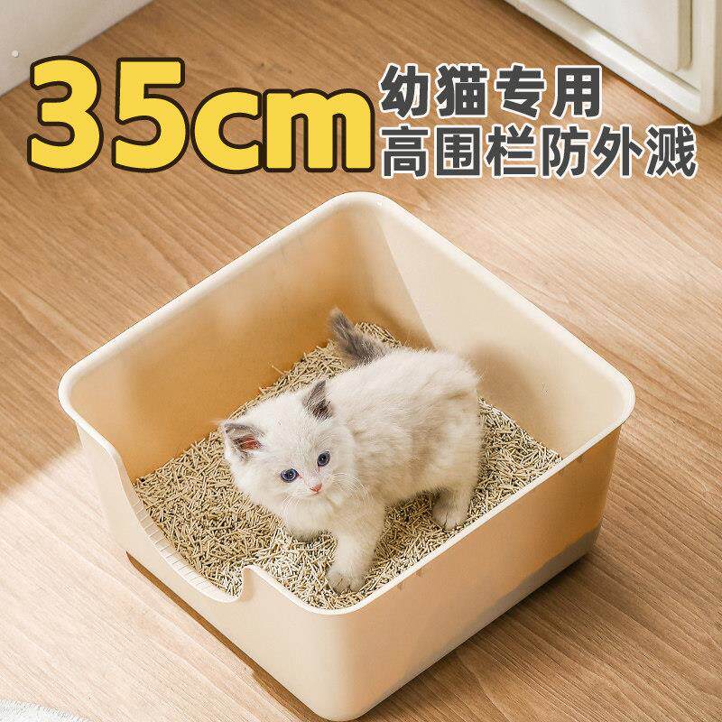 高围栏侧开猫砂盆半开放小号加深幼猫猫厕所顶入式猫沙盆宠物用品