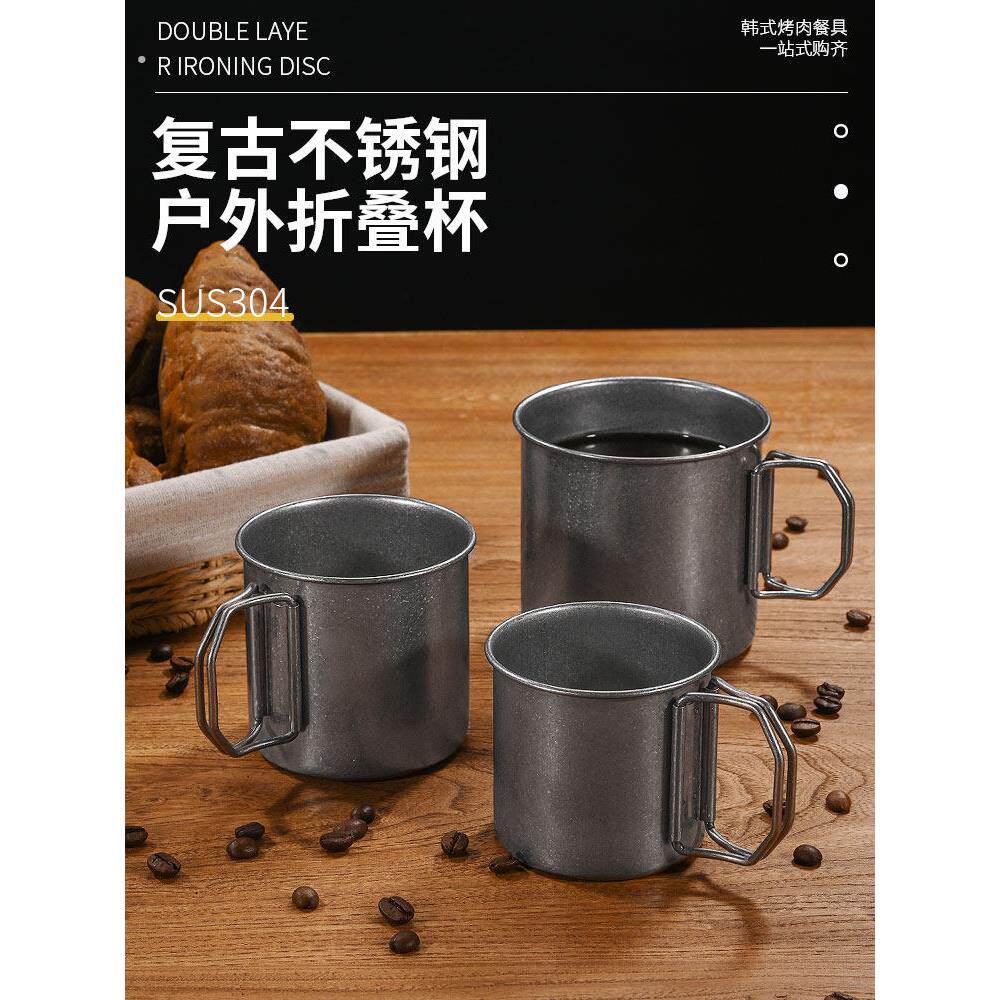 覆古304不锈钢水杯工业风咖啡杯户外露营便携折叠收纳杯果汁杯子