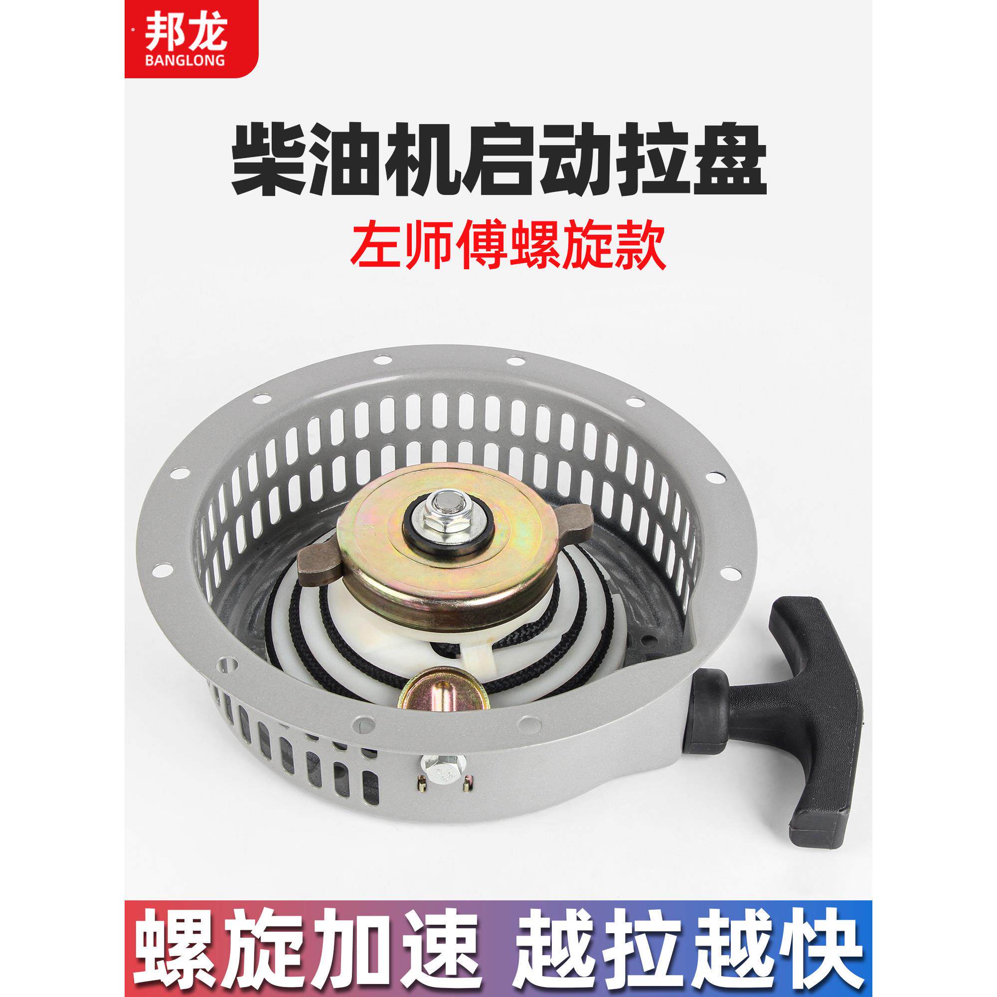 风冷柴油机配件大全左师傅螺旋款微耕机拉盘抽水泵发电机启动器