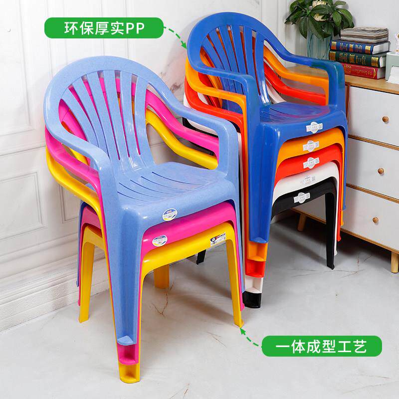 户外塑料椅子靠背可叠放扶手椅加厚凳子家用休闲大排档餐椅夜宵椅