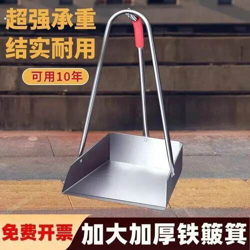 加厚铁簸箕户外工厂车间庭院专用铁畚斗撮箕耐用单个不锈钢垃圾铲