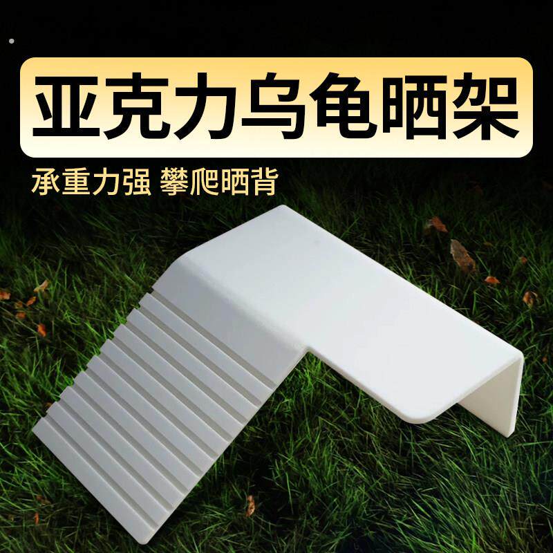 巴西晒背台乌龟箱爬坡爬台乌龟缸浮岛浮台加大加厚躲避休息龟晒台