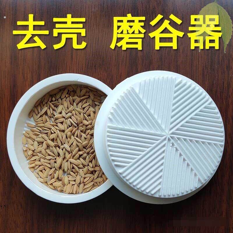 稻谷去壳小麦去皮谷物出糙脱壳磨谷器粮食去糠碾米手动磨米手磨砻