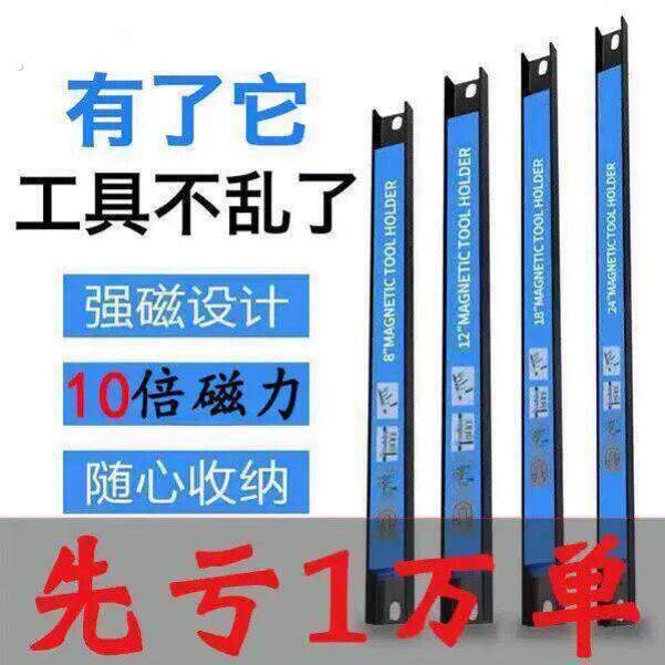 强具收纳架工具挂墙板磁铁吸铁石超强吸力固定器强磁力工具架