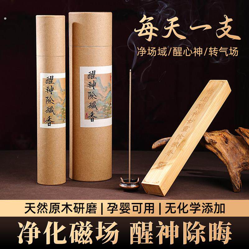 玄灵阁中式天然线香醒神除秽檀香薰馥郁净透家居卧室瑜伽香