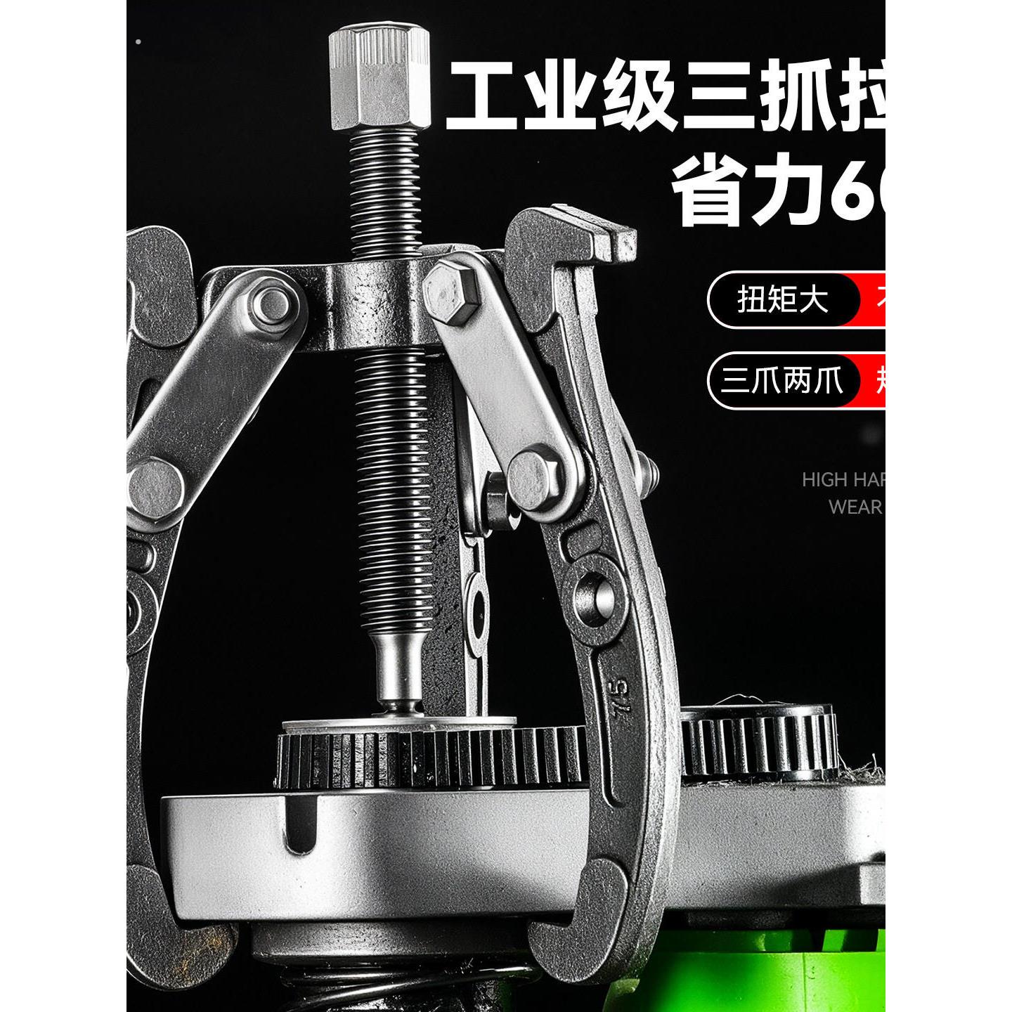 三爪拉马器轴承多功能三角拉玛拔轮拆取器拆卸取出工具拆轴承神器