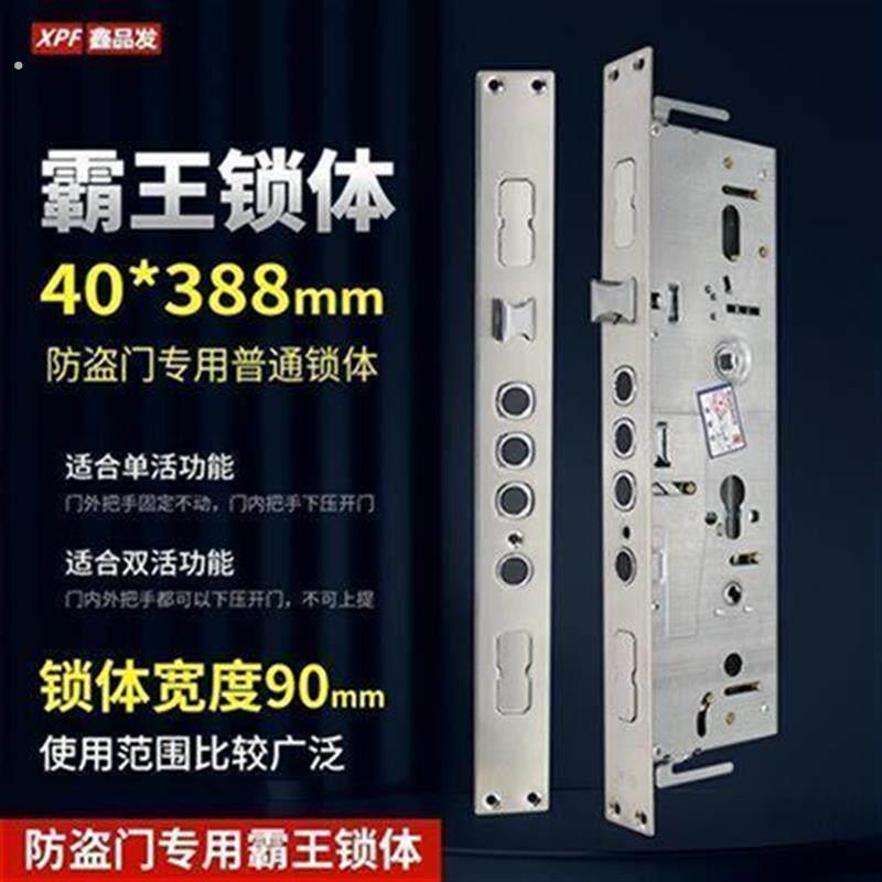防盗门专用霸王锁体40*388全钢单活双活铁面板锁具通用型门锁