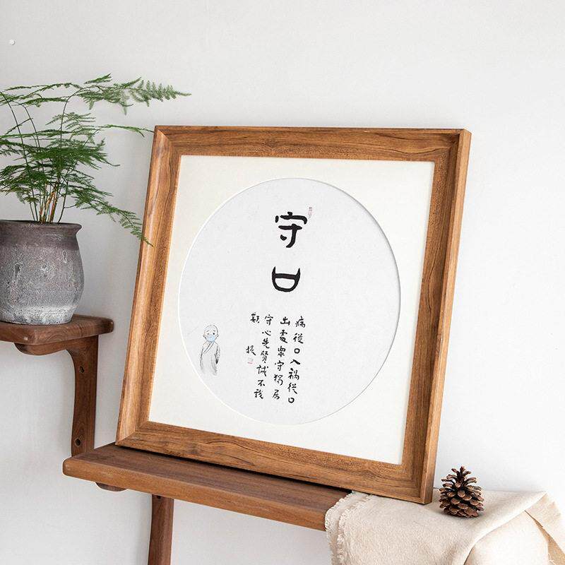 相框圆形字画卡纸装裱框中式国画书法框架正方形画框挂墙定制相架