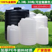 10吨塑料桶 加厚超大号PE塑料水塔储水罐储水箱500L