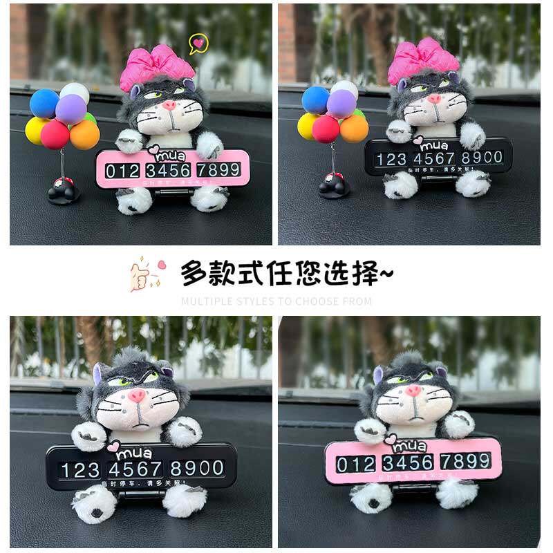 汽车临时停车牌女可爱猫咪挪车电话牌车载手机号码牌摆件装饰用品