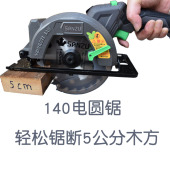 三竹锂电锯单手无刷5.5寸电圆锯三卒充电锯木工锯140手推锯直把锯
