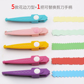 搭配DIY文具剪 5合1塑料儿童安全花边剪刀套装 学生手工 包邮 新疆