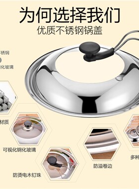 锅盖可视钢化玻璃盖家用不锈钢可立炒锅平底大锅盖30/32/34/36cm