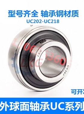 外球面轴承 带座轴承UC211 UC212 213 214 215 216 217 218 220
