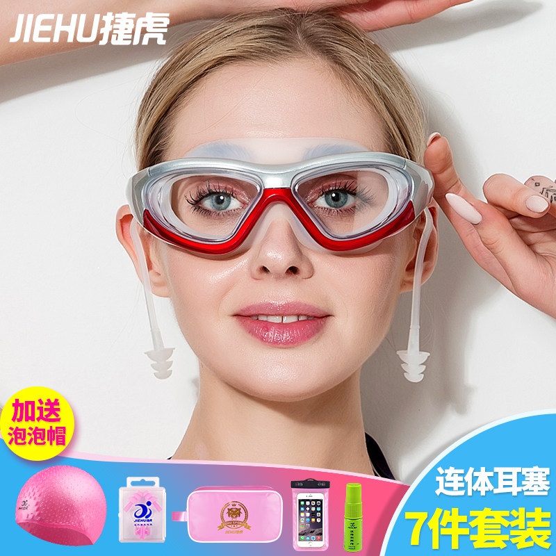 泳镜防水防雾高清透明近视游泳镜男士泳帽泳镜套装大框游泳眼镜女