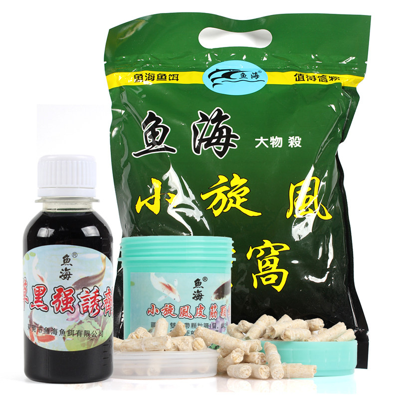 鱼海鱼饵 小旋风颗粒重窝大物通杀青草鱼黑鲩打窝底料鱼饵料钓饵