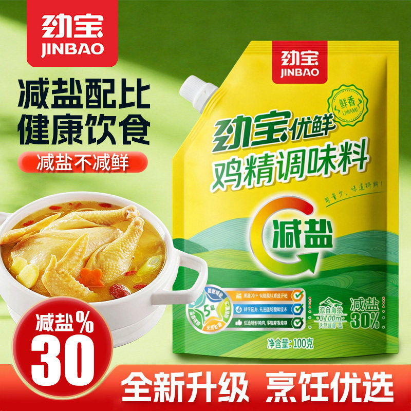 劲宝减盐鸡精100g调味料