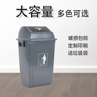 大容量方形摇盖垃圾桶分类带盖学校办公室商用厨房厨余户外家用