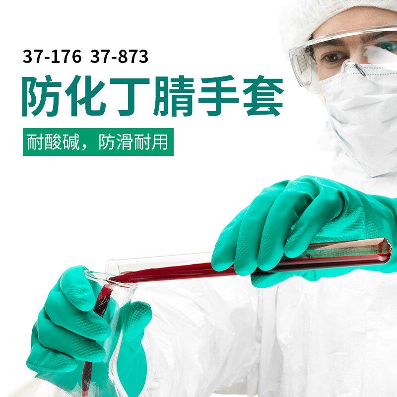 安思尔耐酸碱溶剂防化手套丁腈耐油污防腐蚀工业劳保实验防护用品,居家日用,防护手套,淘宝优惠券,粉丝福利购,淘宝优惠卷