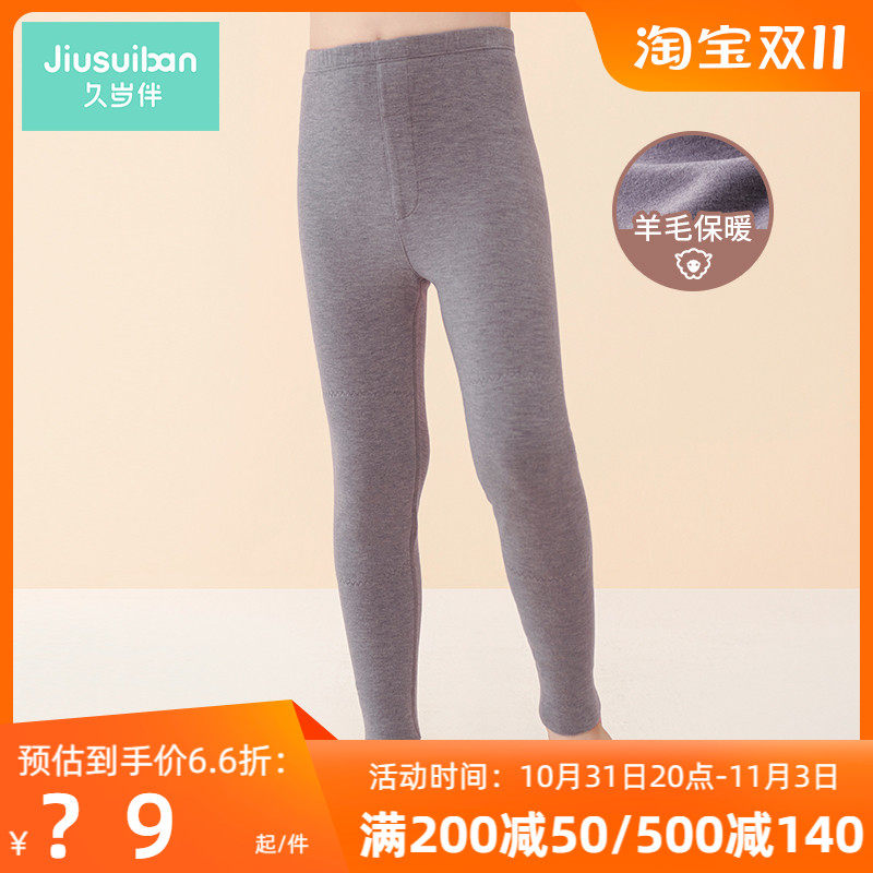 久岁伴男童保暖裤内穿薄款中大童无痕德绒打底薄绒裤男孩卫生裤学,童装/婴儿装/亲子装,保暖裤,淘宝优惠券,粉丝福利购,淘宝优惠卷