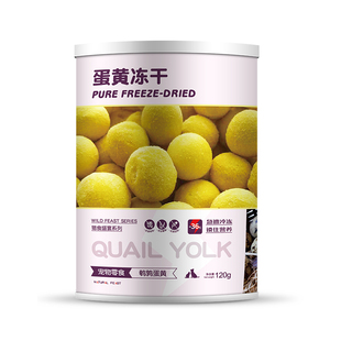 喵乐宴 猫零食鹌鹑蛋黄冻干猫狗营养增肥补钙120g