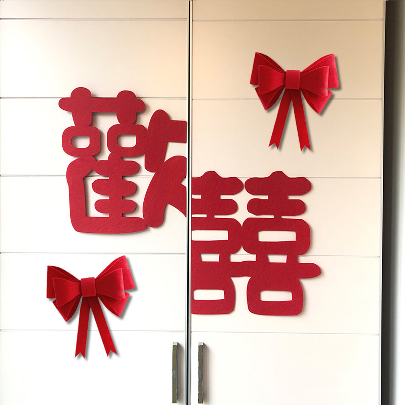 结婚布置婚房装饰套装卧室柜子门贴喜字贴新房婚礼婚庆窗户衣柜,节庆用品/礼品,喜字/剪纸/贴纸,淘宝优惠券,粉丝福利购,淘宝优惠卷