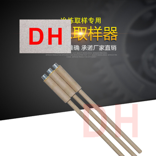 金属溶液快速取样器 冶炼专用钢水取样器 铁水取样器可定制长度