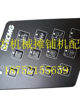 徐工压路机键盘 XD133C 123压路机震动控制板键盘 按键控制器模块
