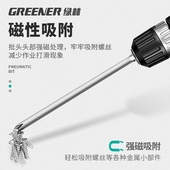 十字批头电动细头套装 手电钻强磁螺丝刀头加长披风高硬度六角