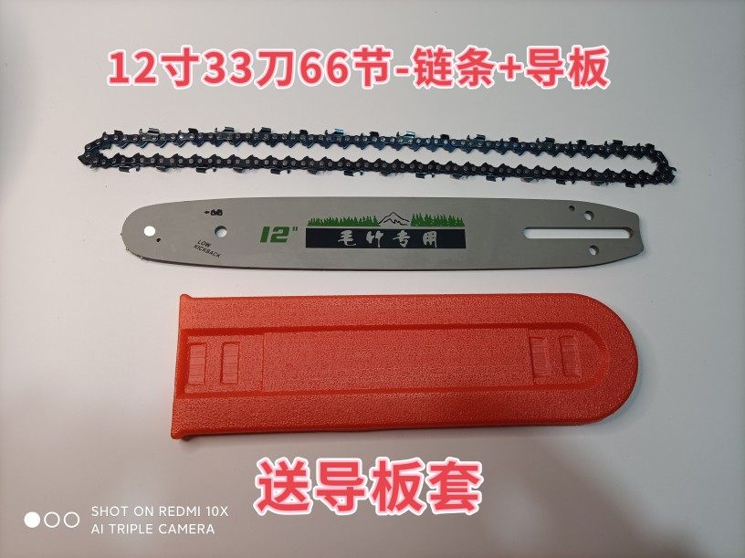 毛竹锯链条12寸66节66刀双刀头锯竹子的链条小油锯锯竹子专用锯条,农机/农具/农膜,割灌机/割草机/油锯,淘宝优惠券,粉丝福利购,淘宝优惠卷