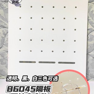 达洋B6045/6045ss隔板亚克力鸟笼中间隔板达洋鸟笼子透明隔板挡板