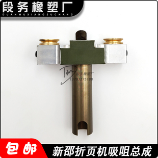 紫宏折页机飞达吸咀配件新邵折页机飞达吸咀飞达头吸嘴体总成印刷