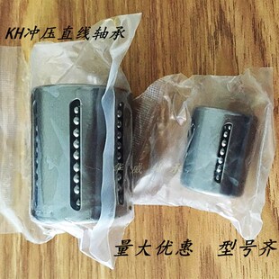 1630 5070PP 冲压直线轴承KH1026 1428 3050 4060 2540 1228 2030
