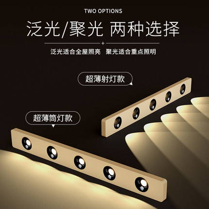 超薄长条明装射灯led吸顶防眩极薄走廊过道阳台衣帽间简约无主灯