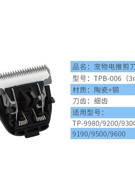 特锋专业宠物电推剪369mm刀头美容师345f刀片限位梳一体式刀头
