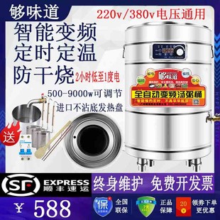 煮面炉商用电定时节能汤粥炉水饺麻辣烫锅米线下面机平底熬卤肉桶