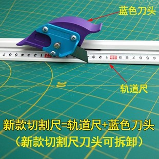广告美工尺切割尺滑动式防护裁切尺子切割刀铝合金裁纸刀裁切工具