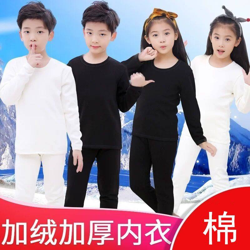 儿童保暖内衣套装中大童加绒加厚男女童黑色白色秋衣秋裤紧身打底