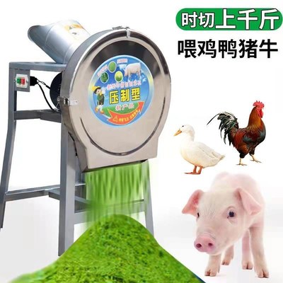 猪草机碎草机青饲料铡草机粉碎机220v家用小型电动鸡鸭养殖切草机