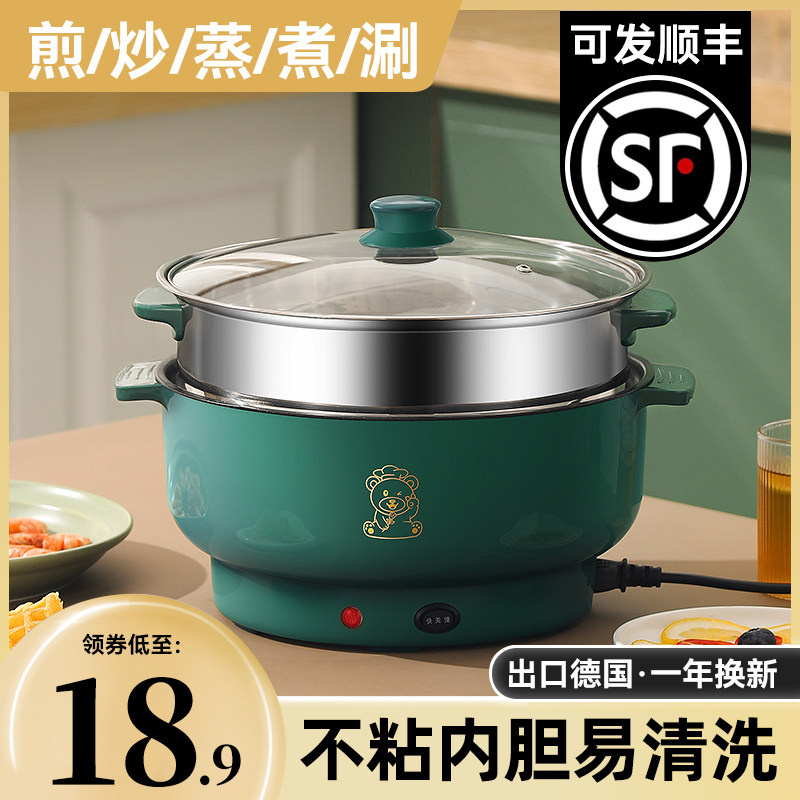 电炒菜锅多功能宿舍家用电火锅煮面锅寝室迷你煲汤蒸煮煎炒一体锅,厨房电器,电热火锅/煎锅,淘宝优惠券,粉丝福利购,淘宝优惠卷