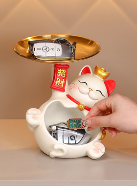 家居玄关钥匙收纳招财猫入户门口客厅装饰品摆件鞋柜乔迁新居礼物