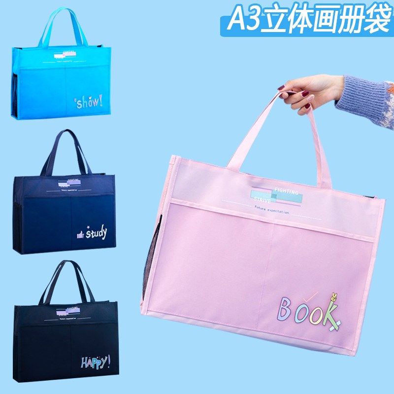 美术袋小学生手提袋a3文件袋试卷收纳袋大容量画画专用工具包整理,文具电教/文化用品/商务用品,文件袋/资料袋/试卷收纳袋,淘宝优惠券,粉丝福利购,淘宝优惠卷
