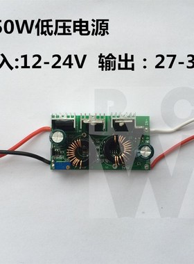 耐用低压裸板驱动电源输入12-24VLED驱动50W低压电源/LED恒流电源