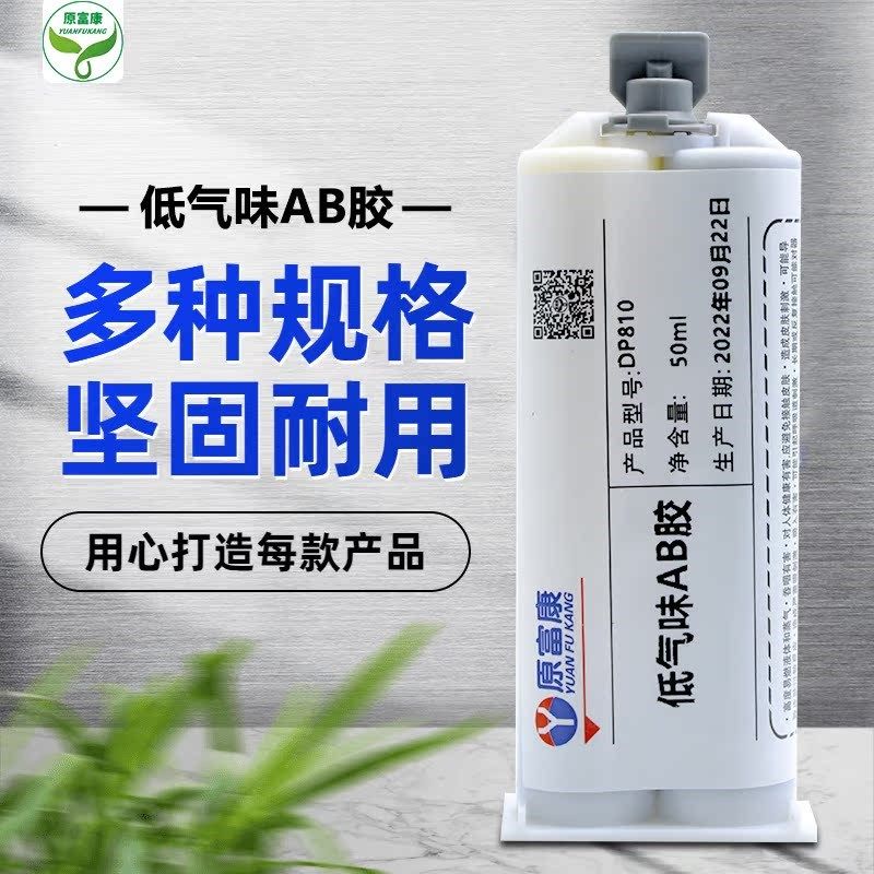 强力胶ab胶粘金属陶瓷砖塑料木材玻璃不锈钢万能胶防水耐高温胶水,文具电教/文化用品/商务用品,胶水,淘宝优惠券,粉丝福利购,淘宝优惠卷