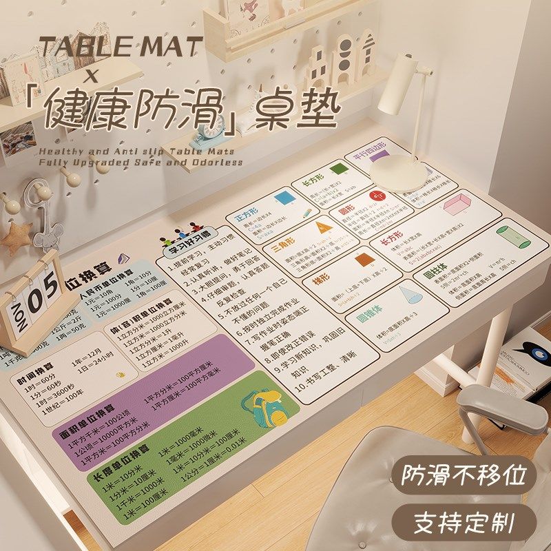 环保护眼书桌垫课桌桌面保护垫儿童写字台免洗桌布小学生学习专用,居家布艺,桌布,淘宝优惠券,粉丝福利购,淘宝优惠卷