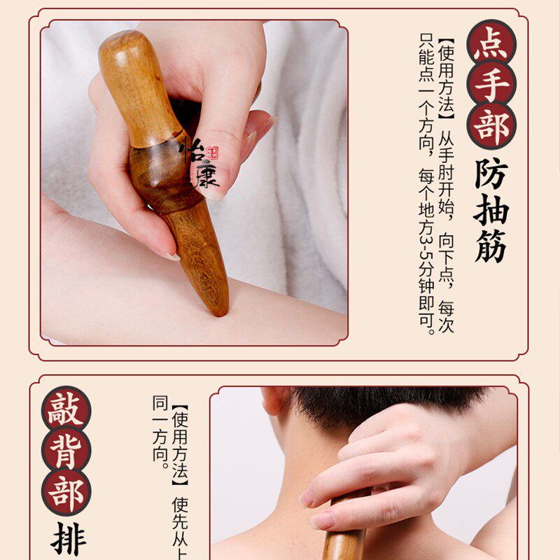 香樟木按摩器鼻梁腹部全身背部颈椎颈肩部腰部多功能足底点穴刮痧