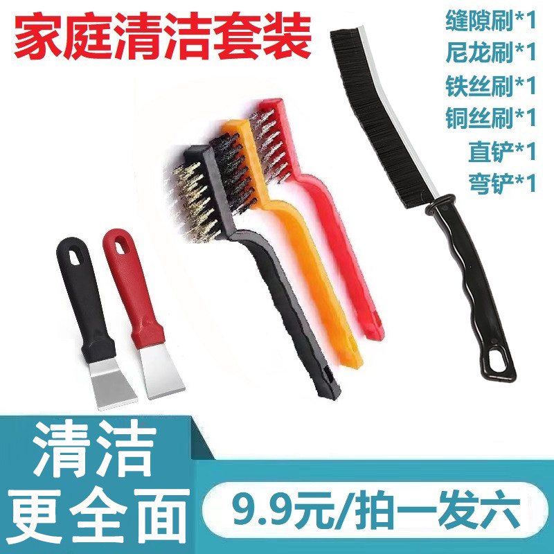 浴室缝隙刷清洁六件套装厨房铲子油烟机刷子清理工具清洗锅底神器,家庭/个人清洁工具,卫生间用刷,淘宝优惠券,粉丝福利购,淘宝优惠卷