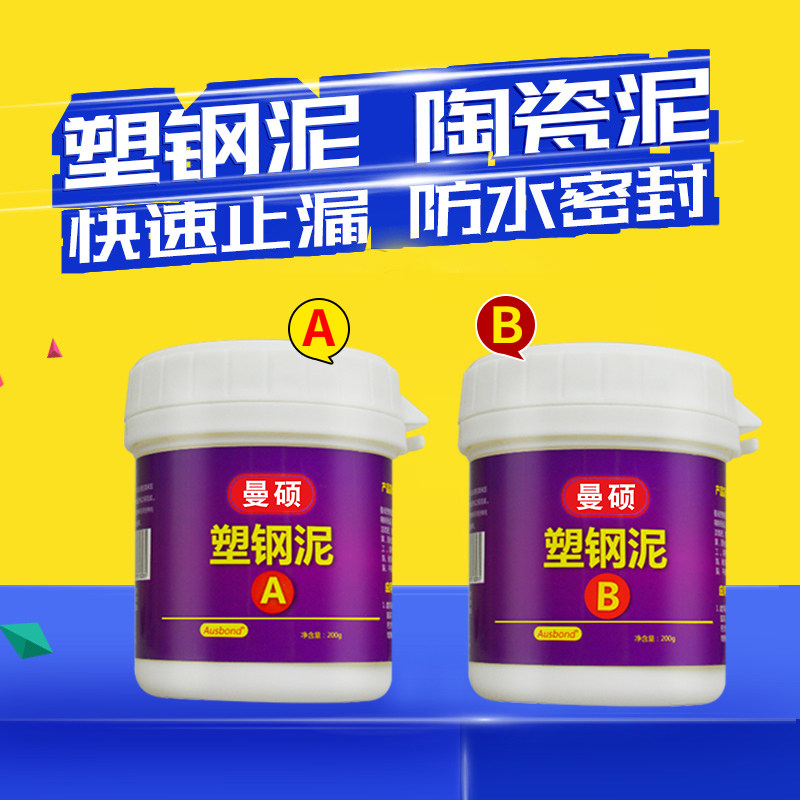 曼硕塑钢泥堵漏王陶瓷胶泥朔钢塑刚土卫生间瓷砖封边防霉防水胶水,基础建材,防水涂料,淘宝优惠券,粉丝福利购,淘宝优惠卷