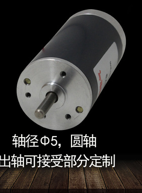 38MS79微型有刷直流12V24V高速5000转8000转电机铜芯线轴径5mm