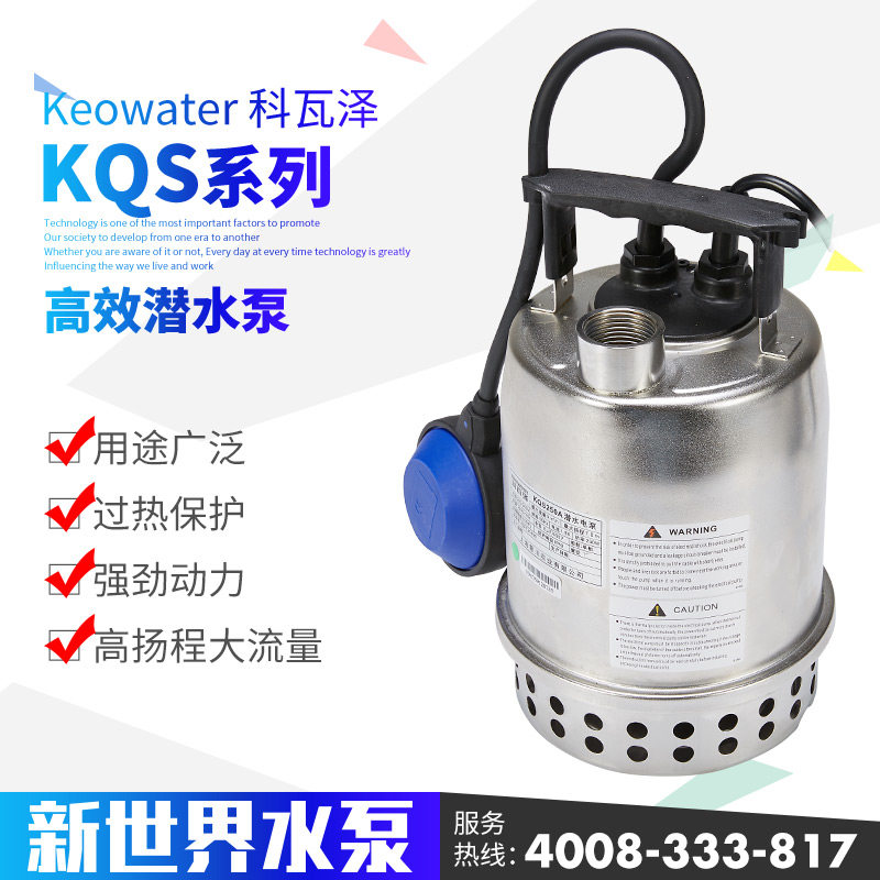 科瓦泽不锈钢自动潜水泵排污泵污水泵抽水泵农用灌溉泵井用排污泵,五金/工具,水泵,淘宝优惠券,粉丝福利购,淘宝优惠卷